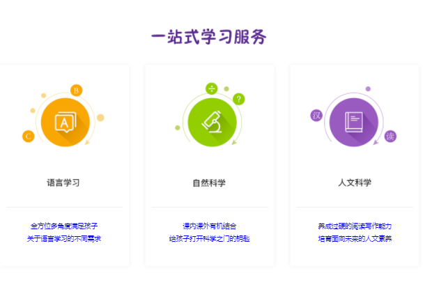 新东方泡泡少儿英语